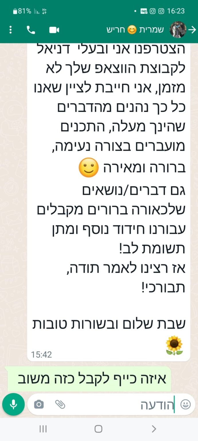 רבים ומתקרבים