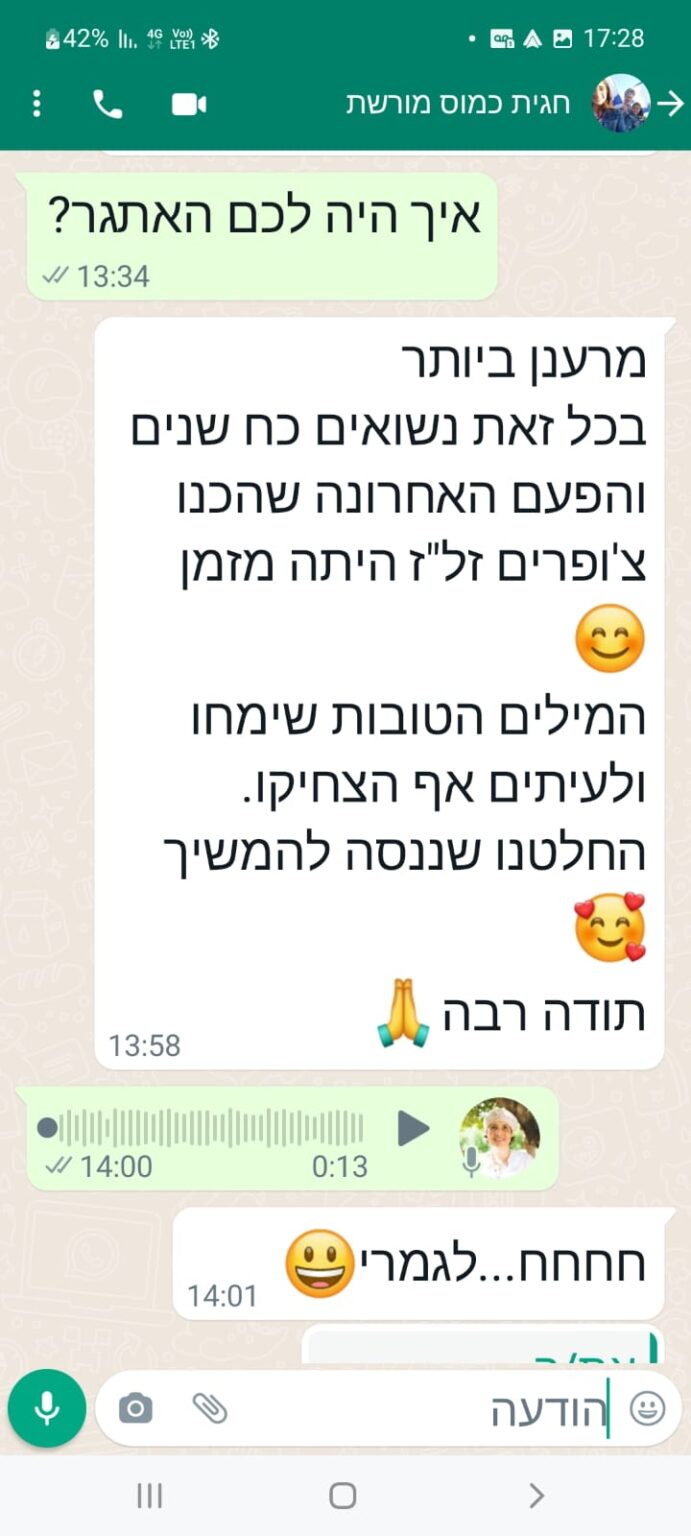 רבים ומתקרבים