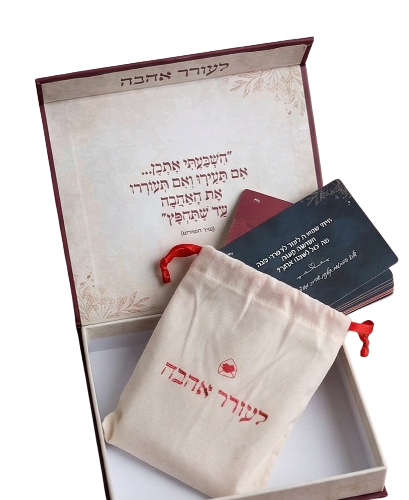 טן דו- מפגש זוגי מחבר