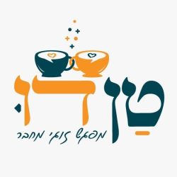 סדנה לזוגות בחריש - רבים ומתקרבים